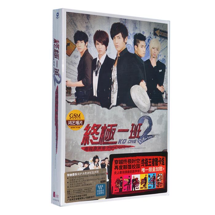 正版 终极一班2{电影原声带}CD+歌词本+5张写真卡 汪东城 曾沛慈