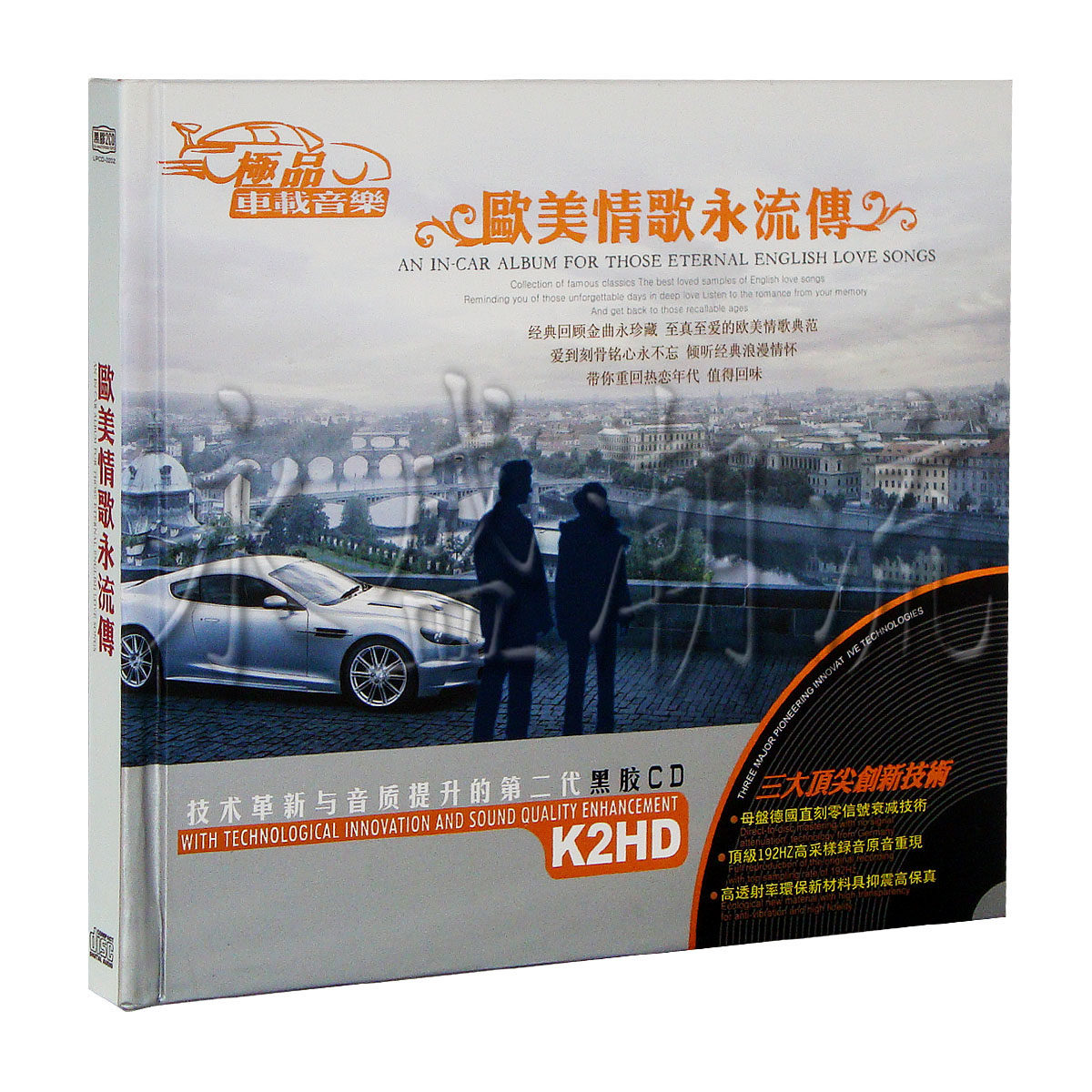 欧美情歌永流传 黑胶 2CD