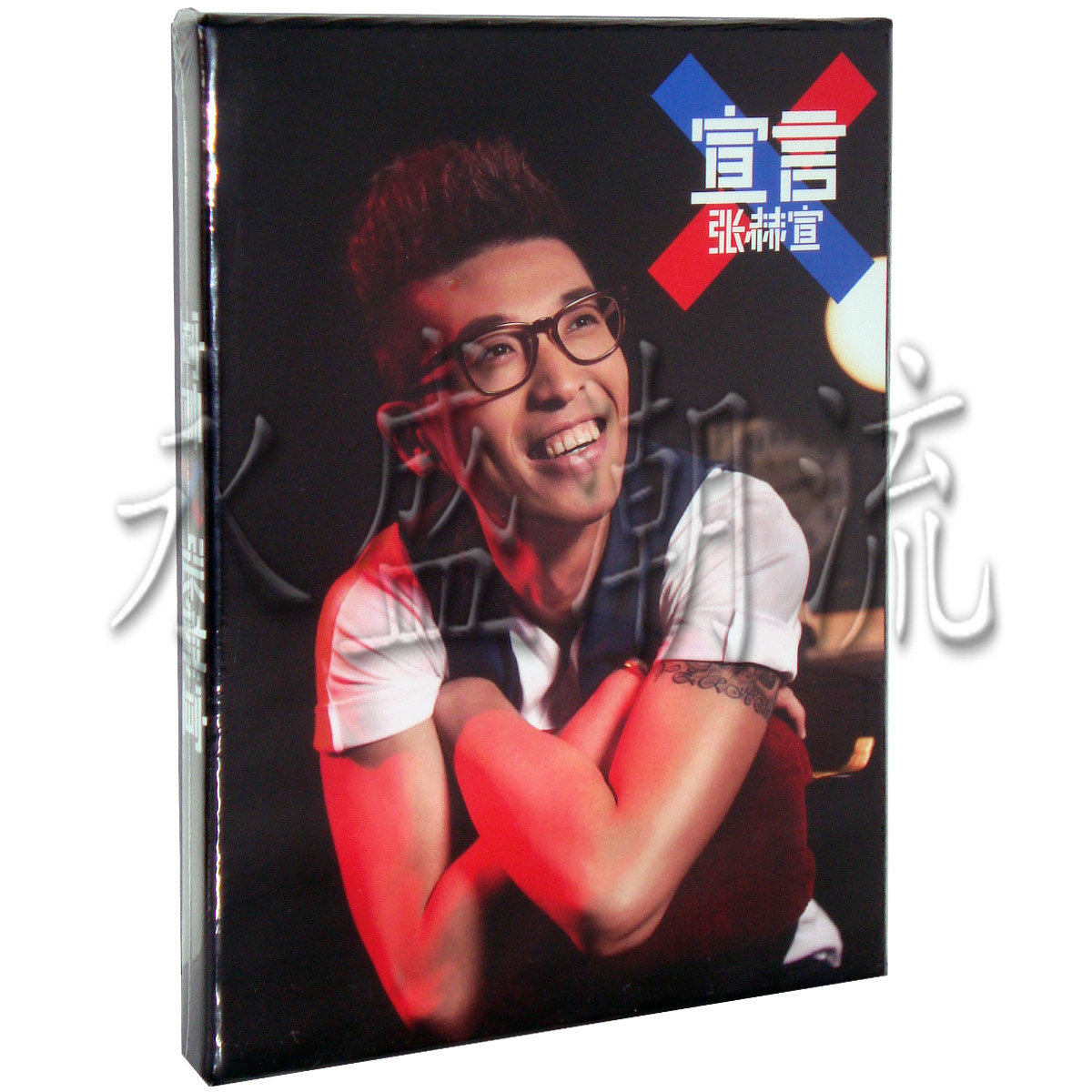 【正版现货】张赫宣：宣言 CD 2013年新专辑 海蝶音乐