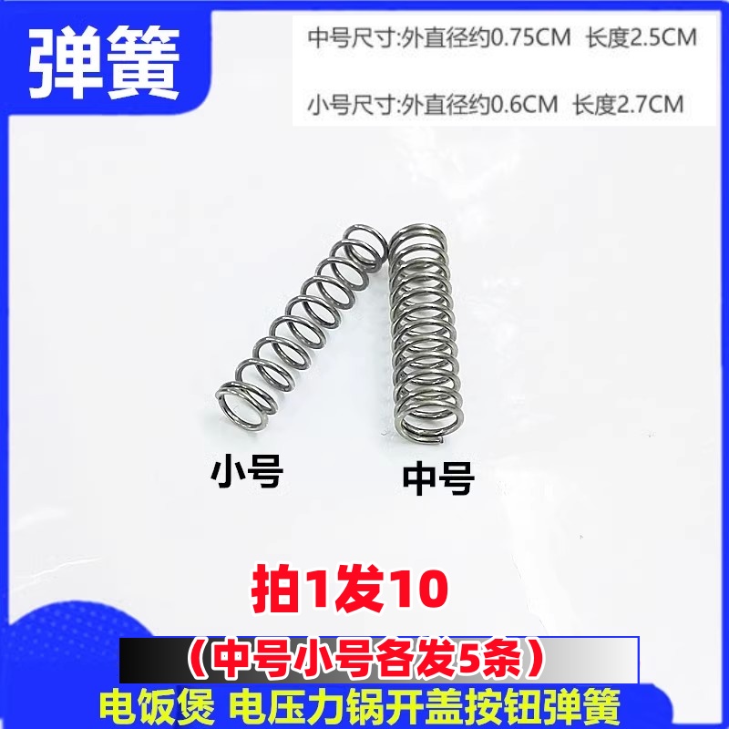 Rice cooker accessories button lid opening spring switch