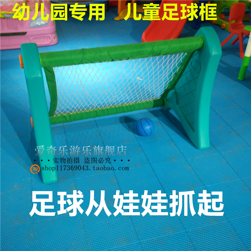 Kindergarten Children's Soccer Goal, Outdoor Soccer Goal for Kids to Play With, Parent-Child Interactive Soccer Sport Kindergarten Children's Soccer Goal, Outdoor Soccer Goal for Kids to Play With, Parent-Child Interactive Soccer Sport