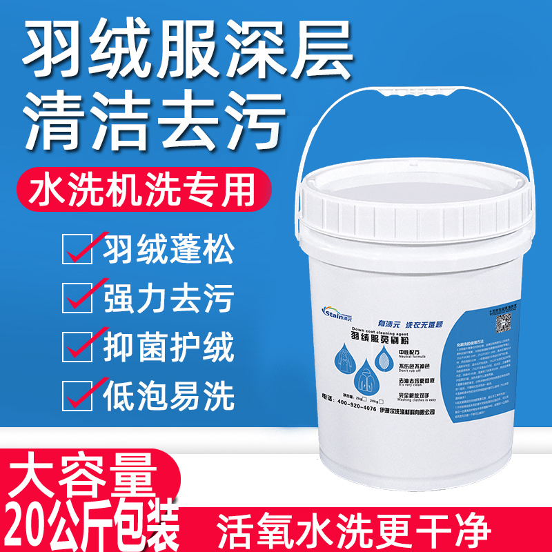 Dry Cleaning Shop Eiderdown Clothes Wool Bifacial Cashmere Large Coat Without Brushed Laundry Powder Liquid Decontamination to remove oil Domestic washed wool