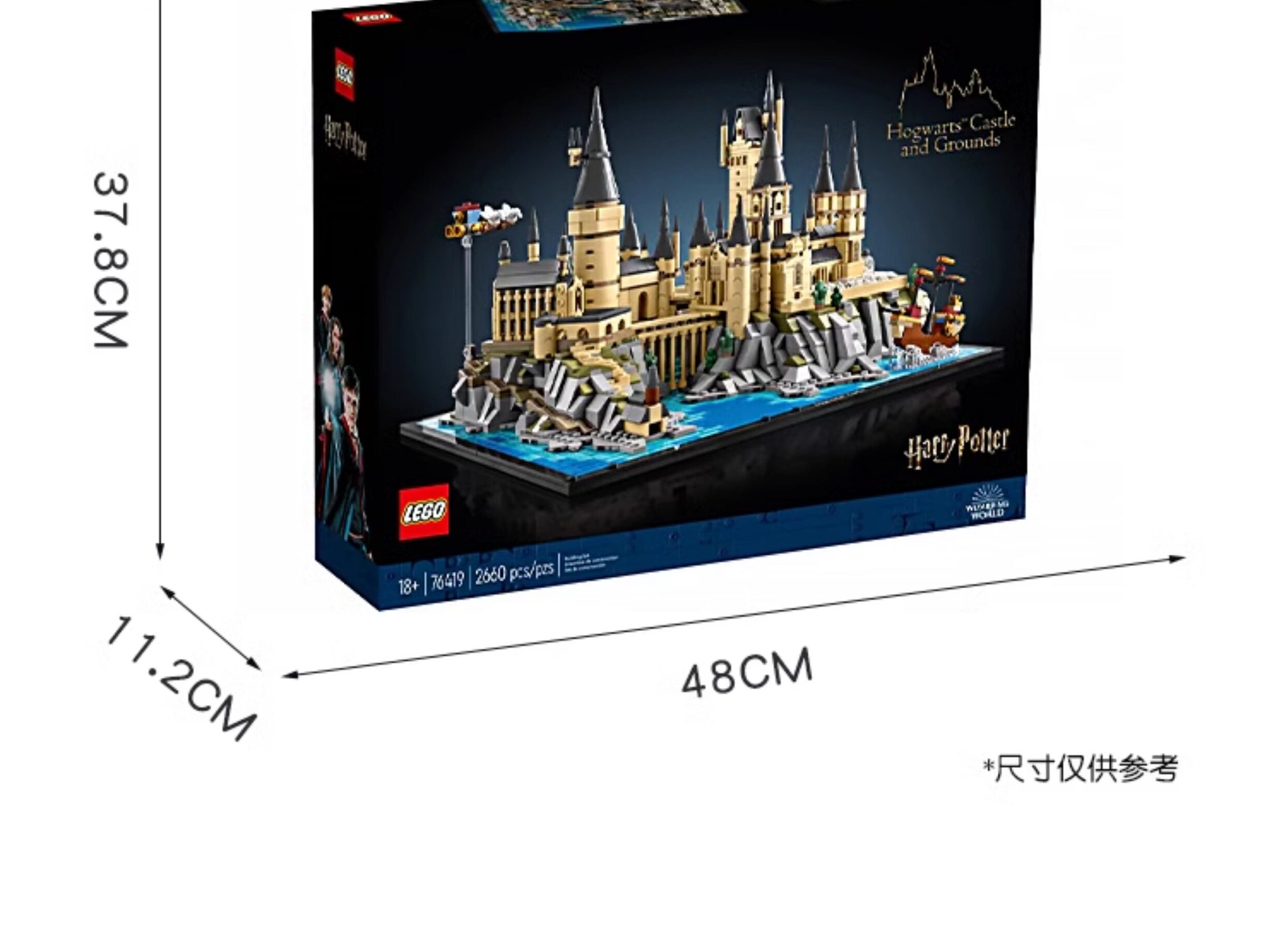 Лего, Кубики lego乐高76419霍格沃茨™城堡和庭院儿童益智拼搭积木玩具礼物