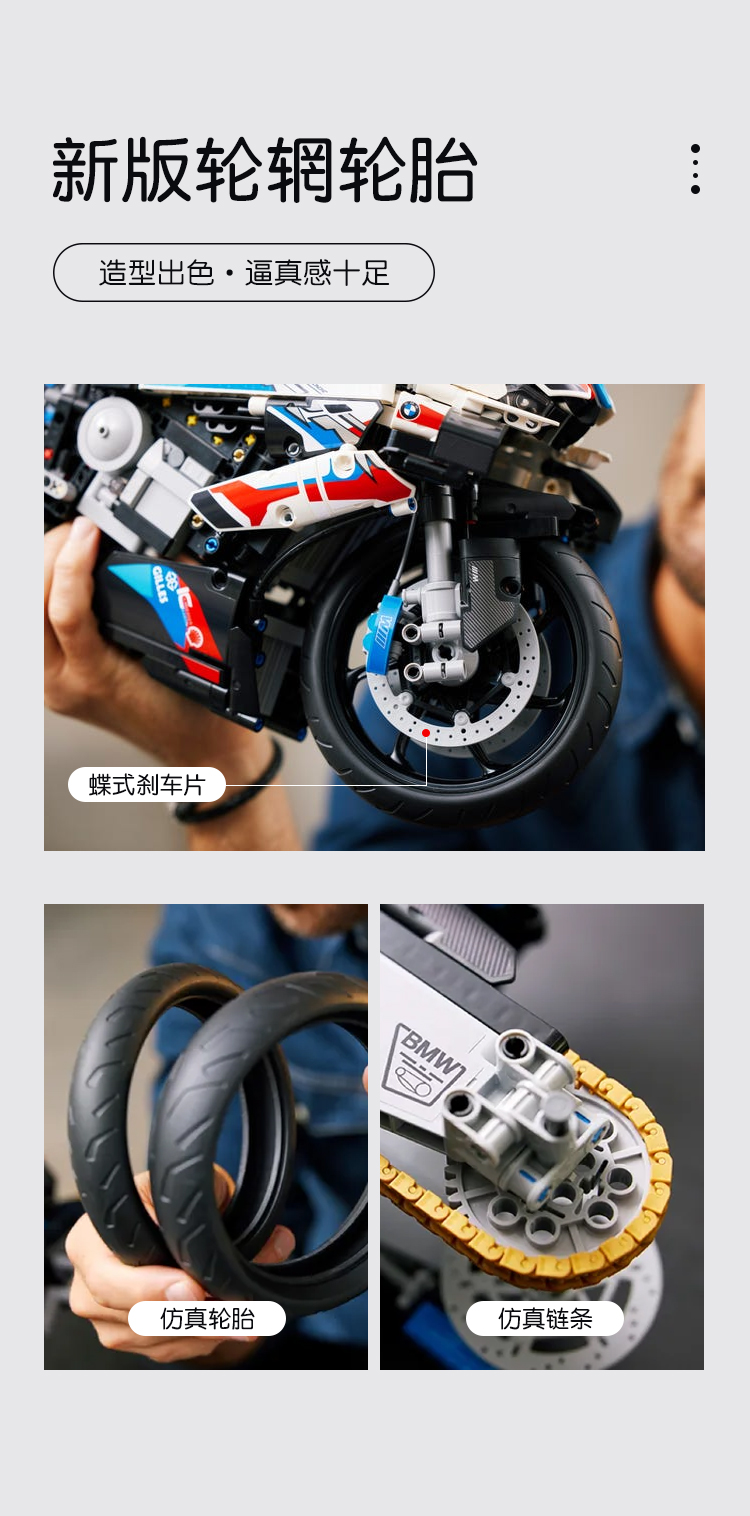 LEGO 乐高 机械组系列 42130 宝马摩托车积木玩具 BMW M1000RR 京东优惠券折后￥1189