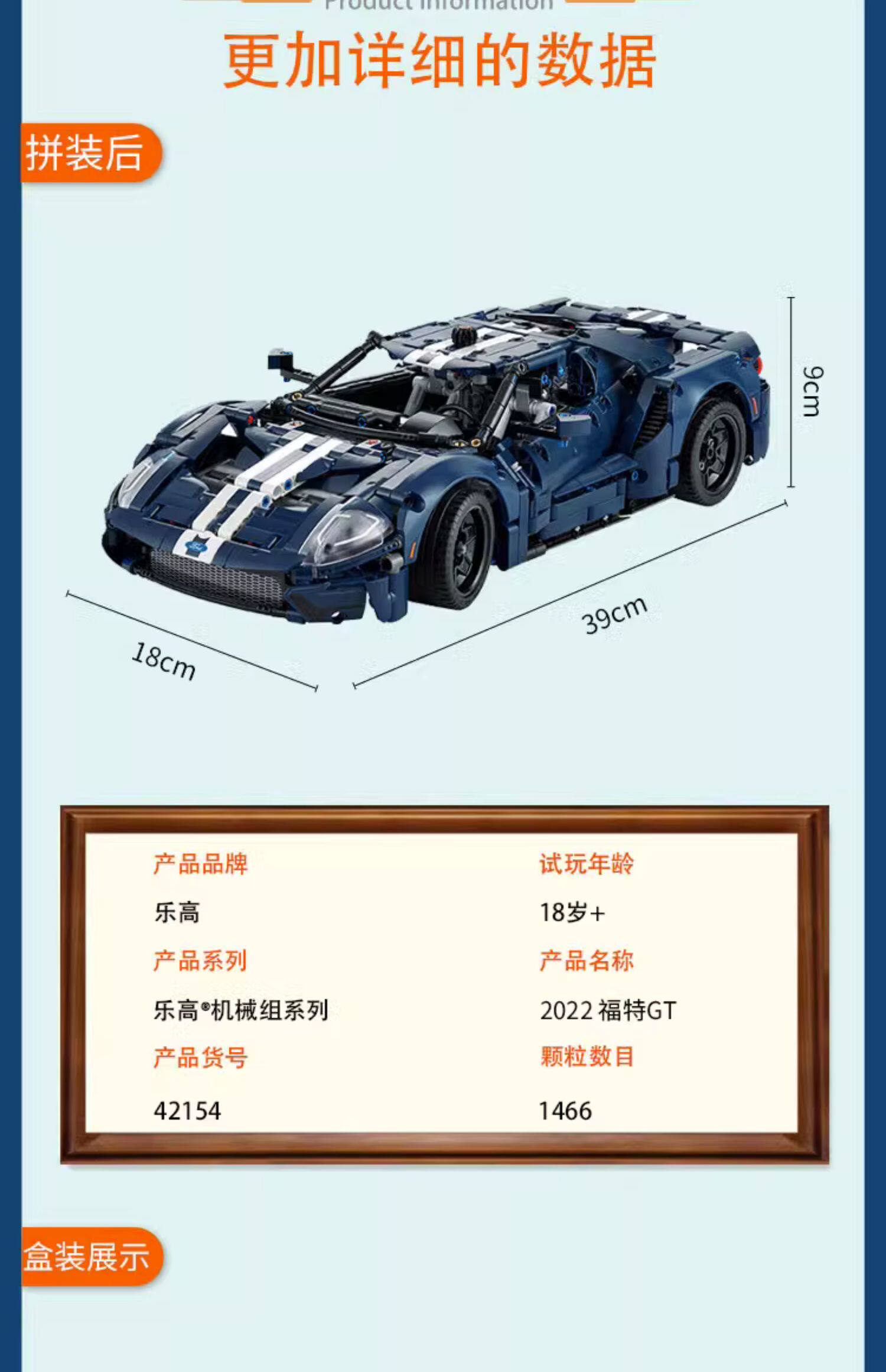 Лего, Кубики lego乐高42154科技系列2022福特gt成人益智男女生拼装积木玩具