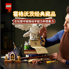 Лего, Кубики 乐高76391哈利波特霍格沃茨藏品海德薇拼装积木玩具儿童节礼物 LEGO