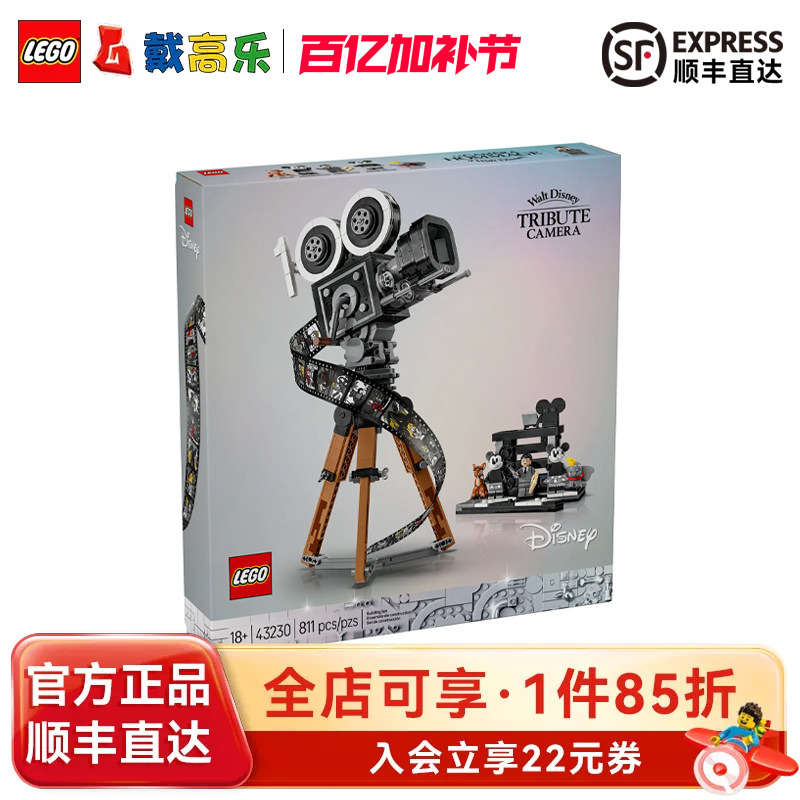 【 Express Delivery】Lego 43230 Walt Disney Camera Tribute Building Toy Blocks