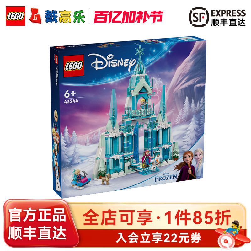 【 Express Delivery】Lego 43244 Elsa's Ice Palace Disney Building Blocks Toy Gift