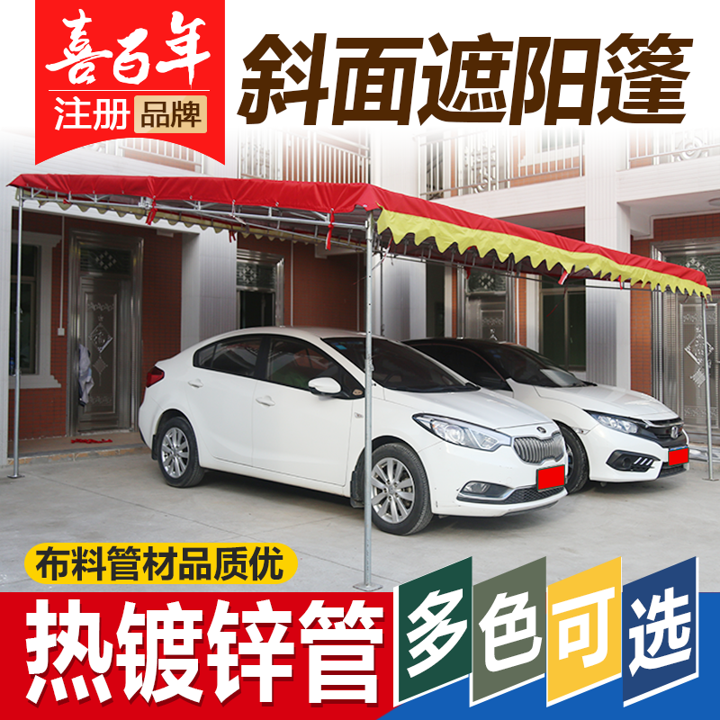 Rural inclined canopy outdoor activities doorway carport stalls sunshade rainproof tent large four-legged umbrella enclosure