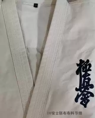 10 Ans Embryo Full Contact Karate Clothing * Spot 3# Other yards can be ordered for delivery within 15 days