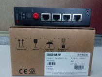 Spot Hikvision DS-3D04T-A Fast Fiber Transceiver