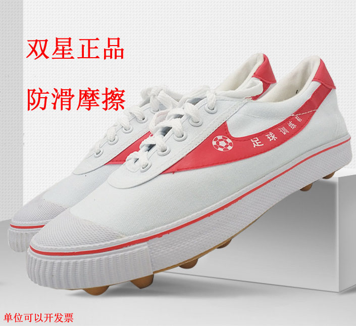Twin Stars Elementary And Middle School Football Games Shoes Unit Team Group Purchasing School Training Shoes Men And Women Shoes Sneakers-Taobao