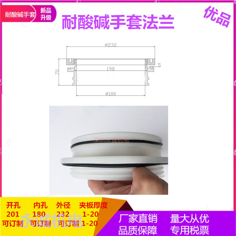 Drilling 200MM isolation equipment vacuum box liquid injection machine acid-base anti-corrosion sterile box gloves custom flange - Taobao