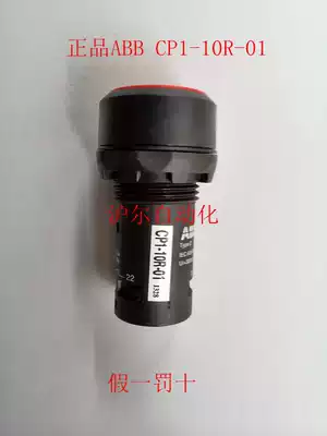 (Original)ABB button Compact reset type CP1-10R-01 1NC Red