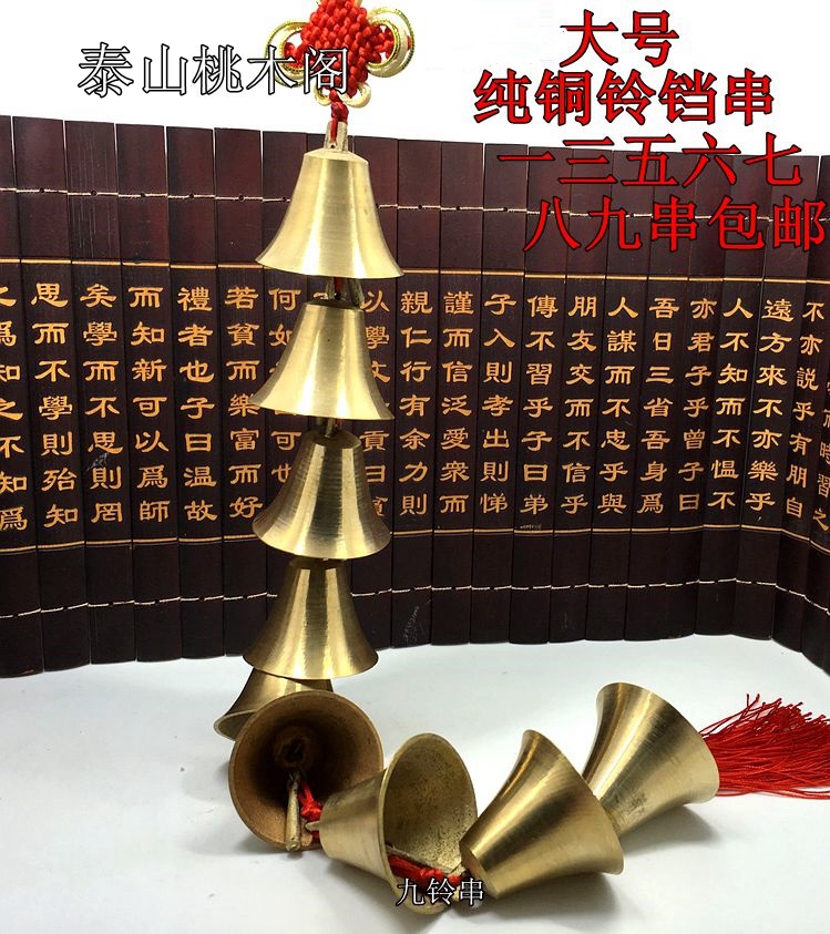 Windbell hanging door decoration car park shop, 135, six seven-one series of home large bronze bells