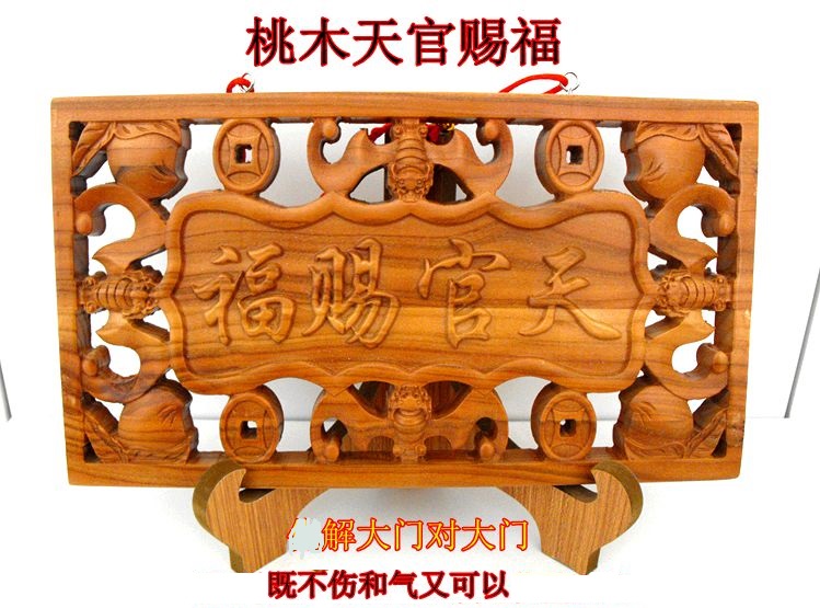 Peach wood Tianguan Blessing Pendant Hollowed-out Engraved Gate Plaque Door to Gate Ruyi Home Pendulum Decoration