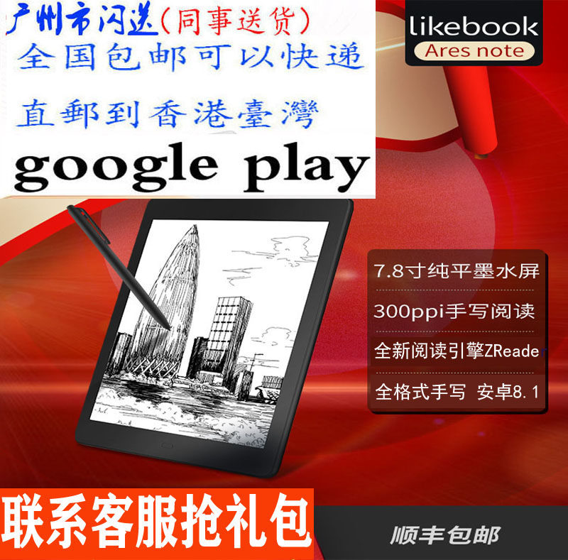 Boreading Likbook Ares 7 8 Inch Ebook Reader Ink Screen Electronic Notebook Handwriting Wise