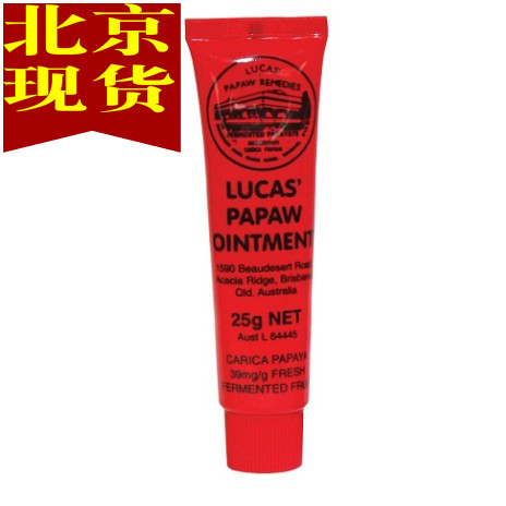 Beijing spot Australia Lucas Papaw papaya paste universal paste 25g mixed 2 half price