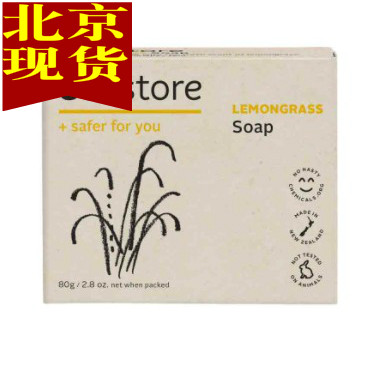 Beijing spot New Zealand ECOSTORE lemongrass soap eco soap Yikecheng soap 80g
