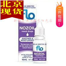 Australian FLO NOZOIL nasal oil slows down drying 15ml Loaded Anti-Nose Dry Nose Oil