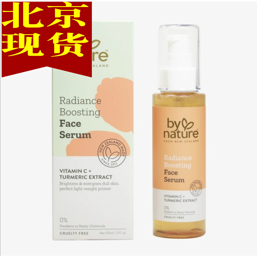 Spot New Zealand by nature Radiance Boosting Face Serum glowing facial essence