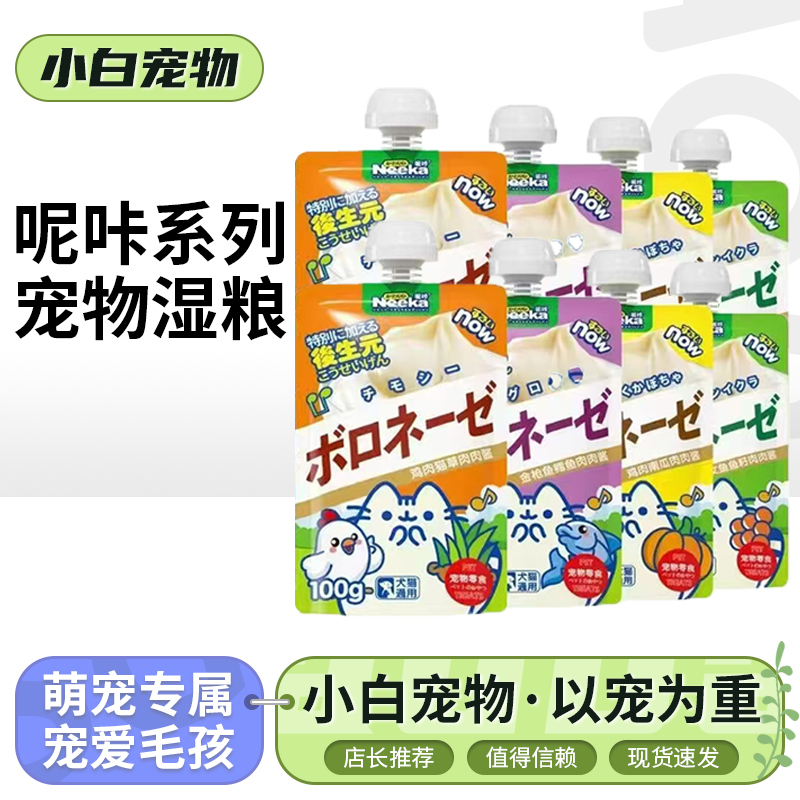 Neeka Meat Sauce Fresh Meat Seafood Meat Puree General Snack for Kittens Nutritious Wet Food Pack
