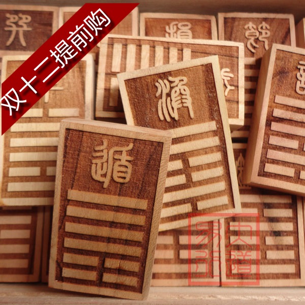 Ten-grade carvings seal body peach wood 64 hexagrams and hexagrams to learn Yijing tools national direct selling learning Yi
