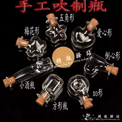 DIY mini mobile phone charm bottle Blown glass bottle Wishing bottle Star bottle Pendant Lucky bottle Drift bottle