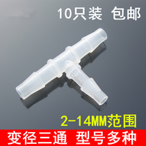 10 only fitting diameter tee joint T type pagoda plastic pagoda hose connector environmentally friendly multi-size