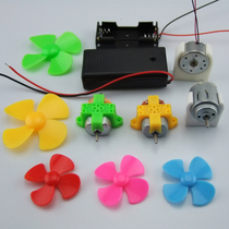  DIY Assembly Class Motor Paddle Battery Case Toy Model Combination Suit Elementary School Student Tech Model