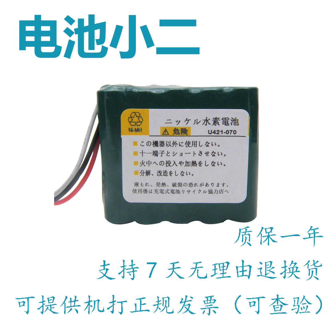 For NSK EndoMate DT root canal motor battery U421-070 rechargeable battery