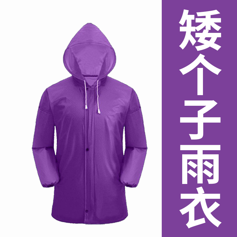Short Raincoat, Small Size Raincoat, Raincoat and Rain Pants Separate Set, Rubber Raincoat for Men and Women, Cycling Raincoat