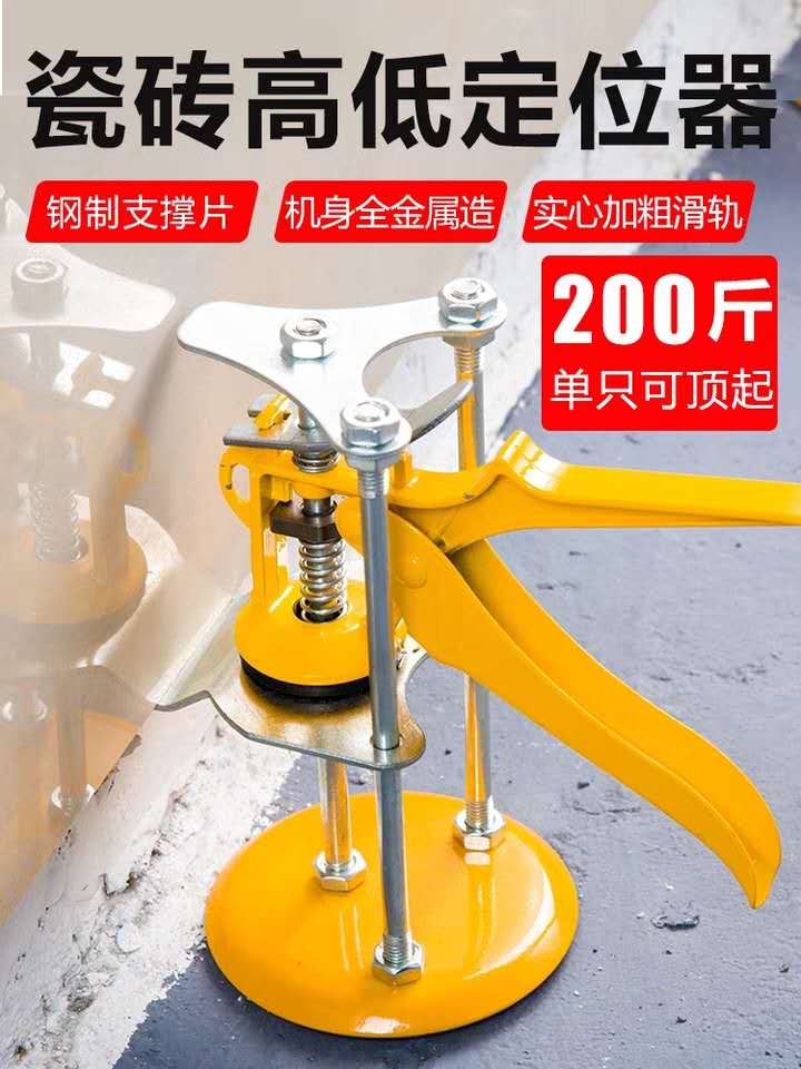 Ceramic tile jacking device wall tile positioning ceramic tile lifting leveler height regulator bricklayer tile paving tool