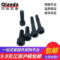 12 9 grade DIN912 hexagon socket head cylindrical head screw hexagon socket Bolt M18M20