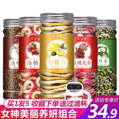 Dried lemon slices Rose hawthorn cassia lotus leaves scraping oil and fat summer flowers and plants Qinghuo herbal tea Beauty flower and fruit tea