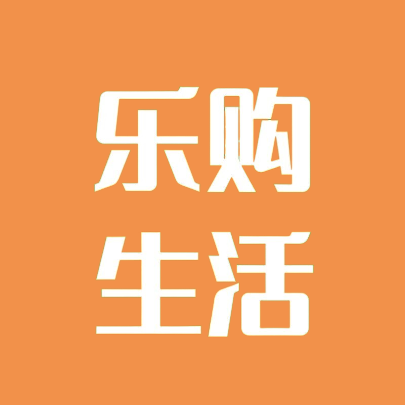 乐购生活淘淘馆