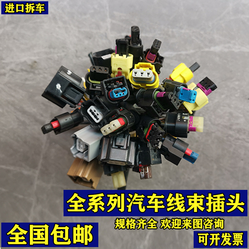 Подходит для Honda, Toyota, Nissan, Volkswagen, Audi, Buick, Hyundai, Chevrolet, Trumpchi, Kia, автомобильного жгута проводов Изображение 1