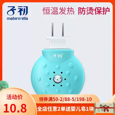 The first electric mosquito repellent liquid heater is equipped with constant temperature heating and long-term anti-mosquito repellent supplies
