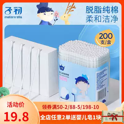 Early baby cotton swab double head paper shaft cotton swab newborn baby ear nose and belly button oral care 200
