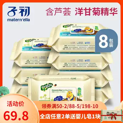 Junior infant wet wipes newborn baby hand fart special wet tissue children with lid 80 draw 8 packs