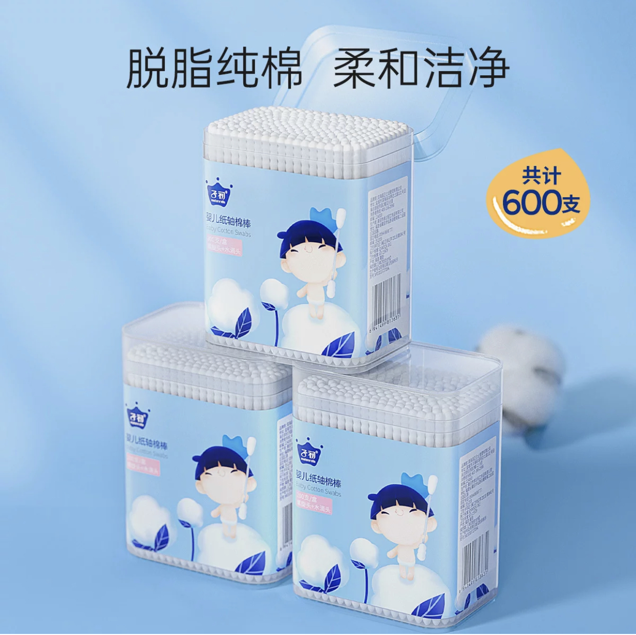 Sub-first baby cotton stick newborn ear nose fine shaft belly button belly button clean double head cotton stick baby special 200 3 boxes