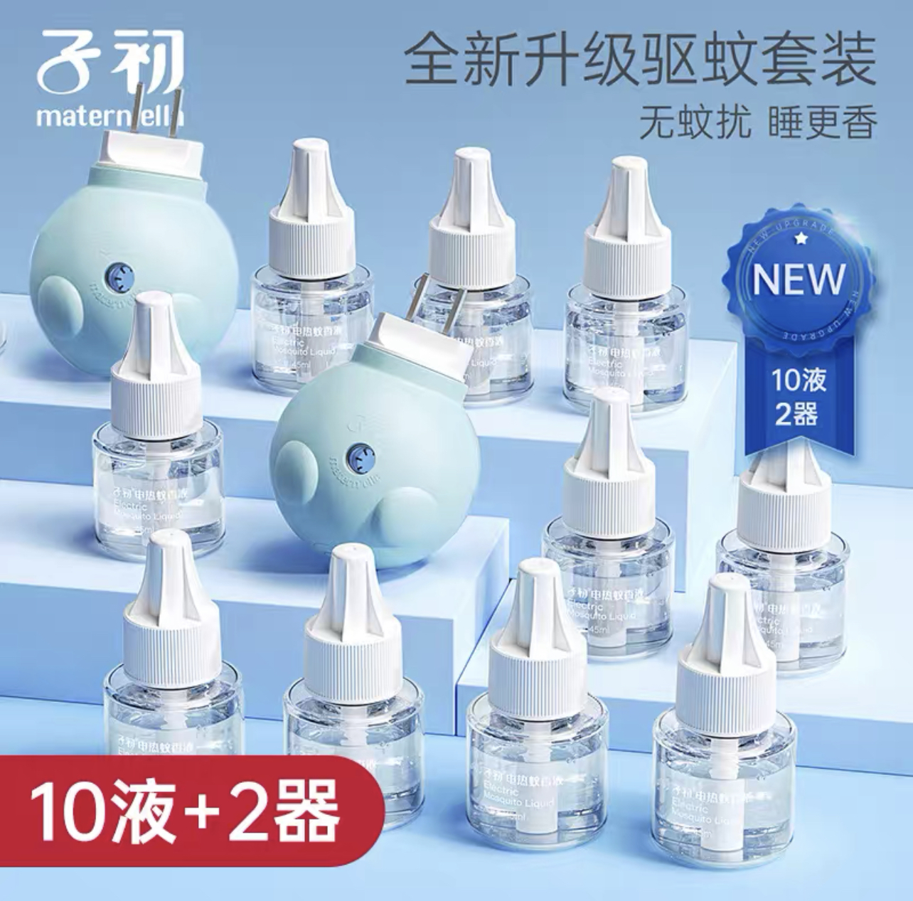 Infant tasteless and irritation baby insecticide repellent baby baby mosquito anti - mosquito 10 bottles send 2 heaters