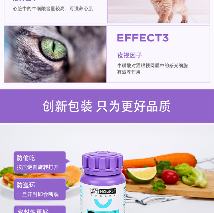 仕 咿 -Complex Taurine viên dinh dưỡng cho mèo để bảo vệ cơ tim khỏe mạnh - Cat / Dog Health bổ sung Sữa dành cho mèo con mới đẻ