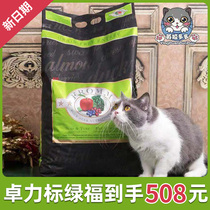 Fromm fromm imported food salmon duck vegetables bird beef tuna rabbit 15 pounds