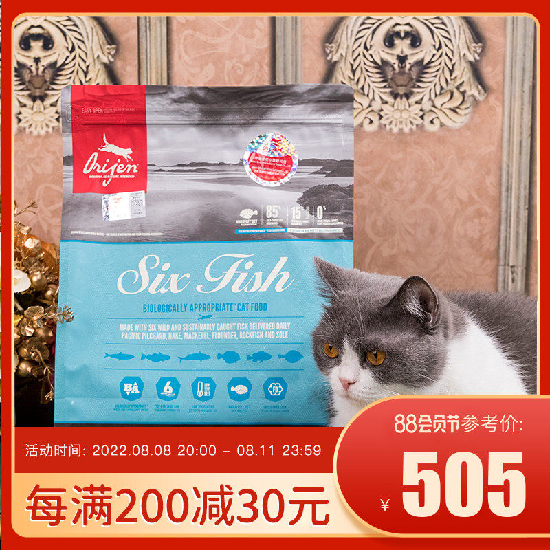 Spot craves Orijen imported six fish all cat grain 12 lb 5 4kg