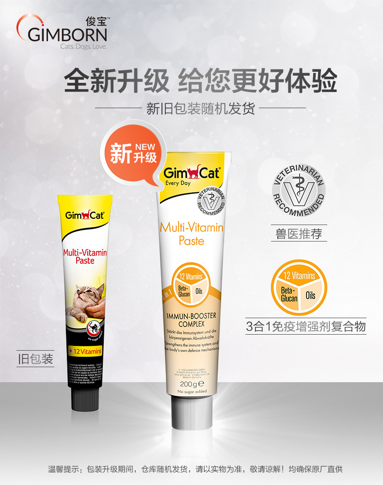 Junbao Kem Junbao Dinh dưỡng Bao bì mới Đức Nhập khẩu Kem vitamin tổng hợp dành cho mèo 200 - Cat / Dog Health bổ sung sữa cho chó phốc sóc