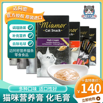 Germany imported from Miami nutrition strips into cats kittens hair calcium and vitamin nutrition paste 75g 90g