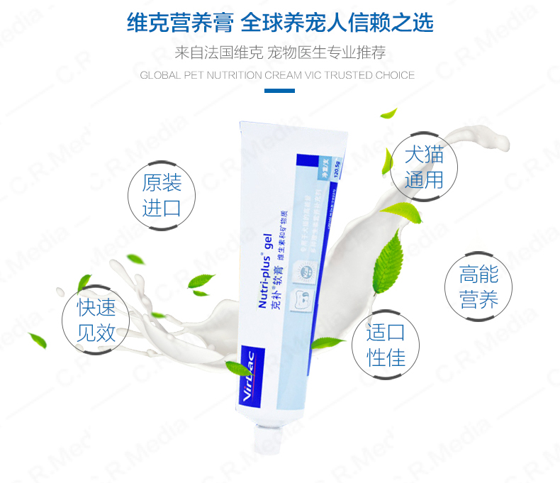 Kem dinh dưỡng Vic-Ke của Pháp Sản phẩm dinh dưỡng và chăm sóc sức khỏe cho chó Sữa cho mèo trưởng thành
