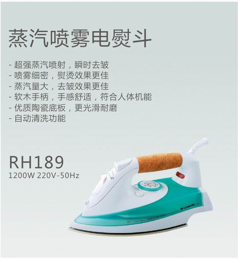 bàn ủi điện máy xanh Sắt đỏ tim chính hãng RH 189 1200W làm sạch tự động Công nghiệp bàn ủi hơi nước là hơi