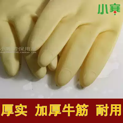 Yuelong industrial latex gloves household rubber gloves dishwashing laundry gloves thickened beef tendons
